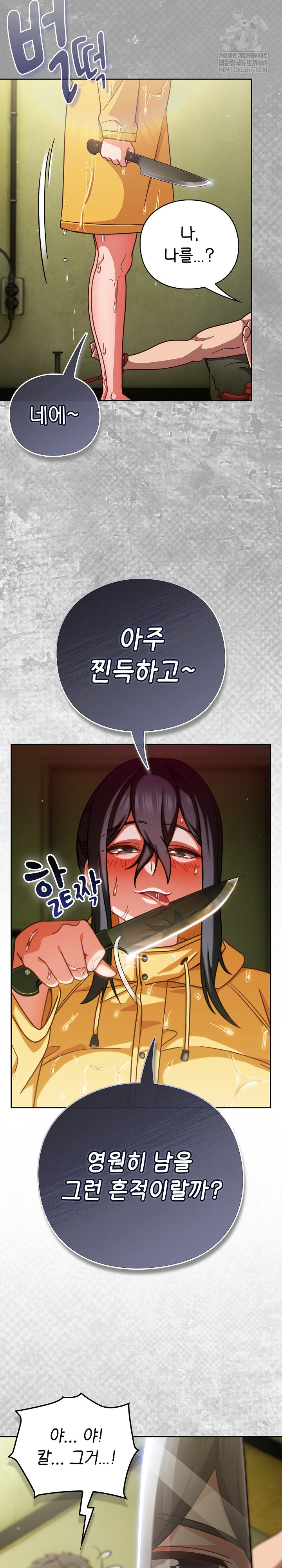 Let’s Play Hooky Raw - Chapter 43 Page 29