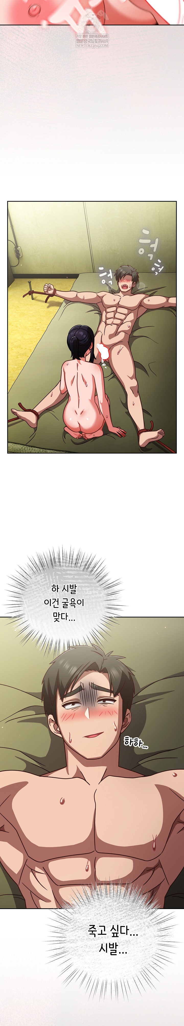 Let’s Play Hooky Raw - Chapter 44 Page 16