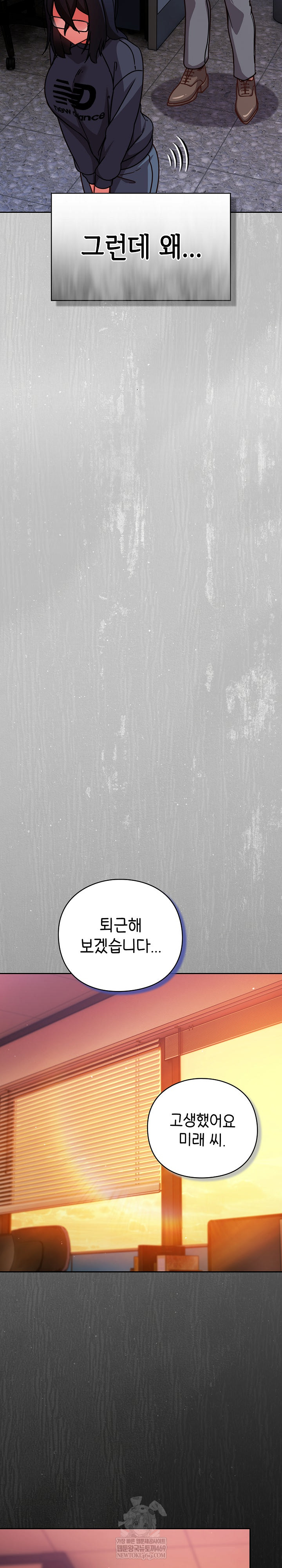 Let’s Play Hooky Raw - Chapter 45 Page 8