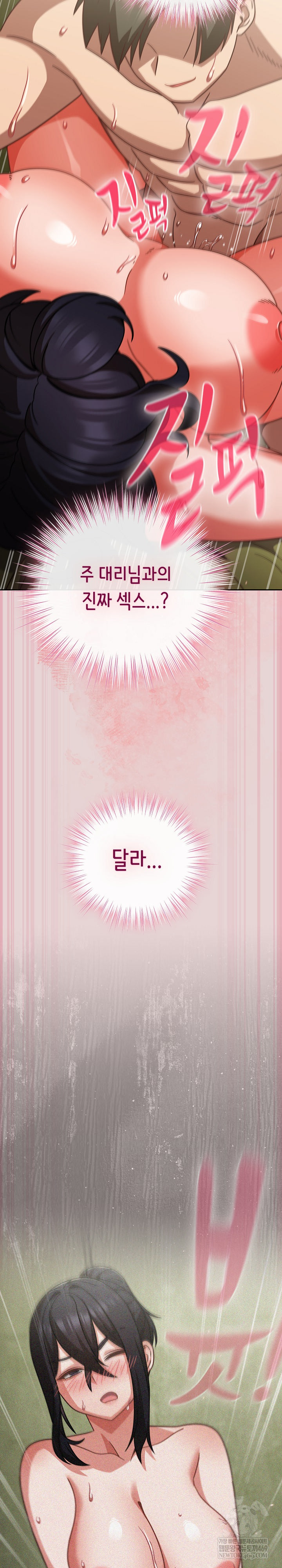 Let’s Play Hooky Raw - Chapter 46 Page 26