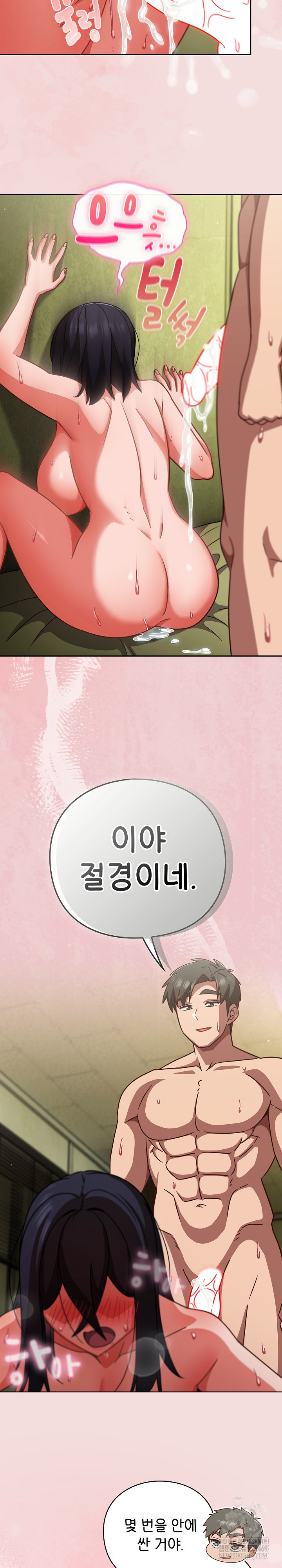 Let’s Play Hooky Raw - Chapter 47 Page 29