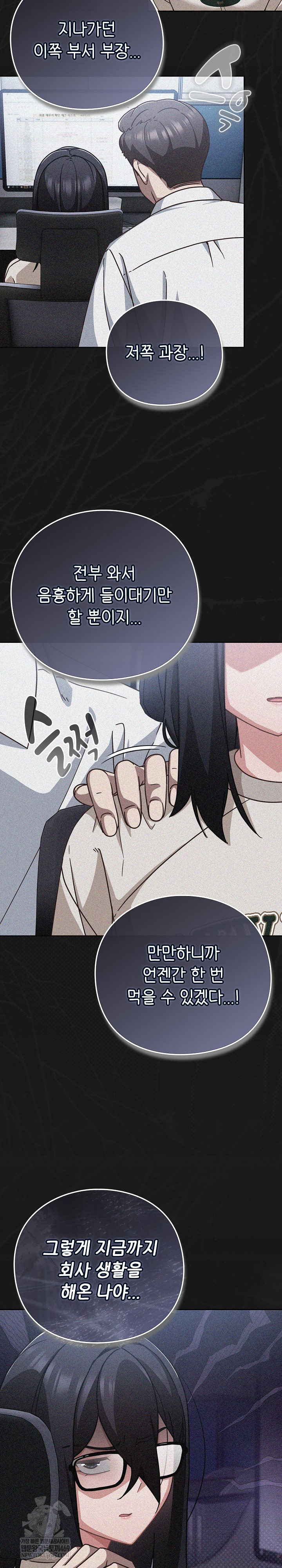 Let’s Play Hooky Raw - Chapter 48 Page 17