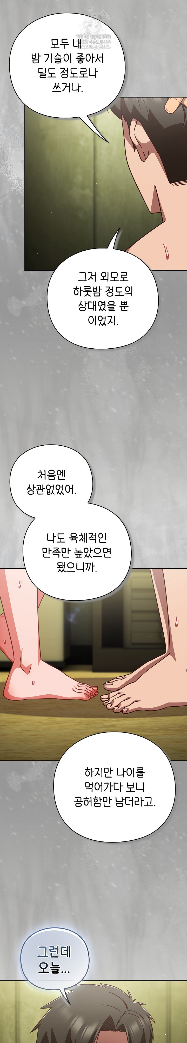 Let’s Play Hooky Raw - Chapter 48 Page 28