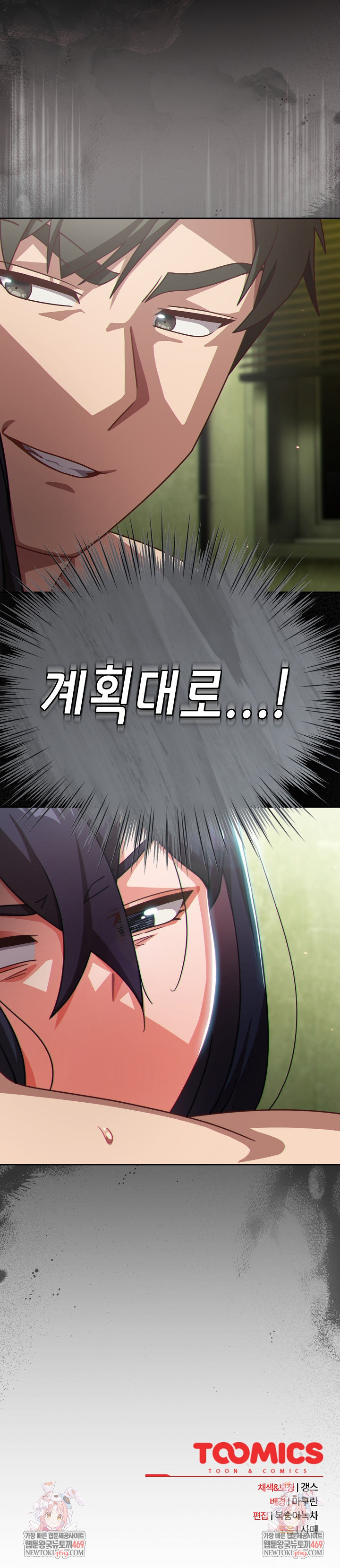 Let’s Play Hooky Raw - Chapter 48 Page 33