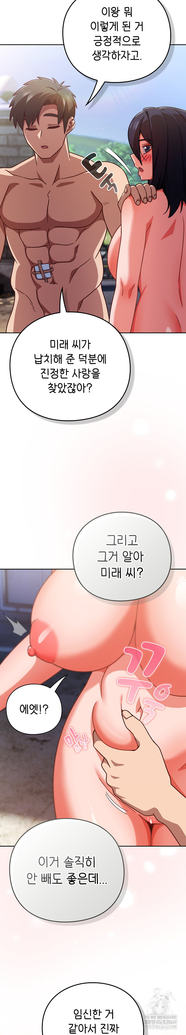 Let’s Play Hooky Raw - Chapter 49 Page 10