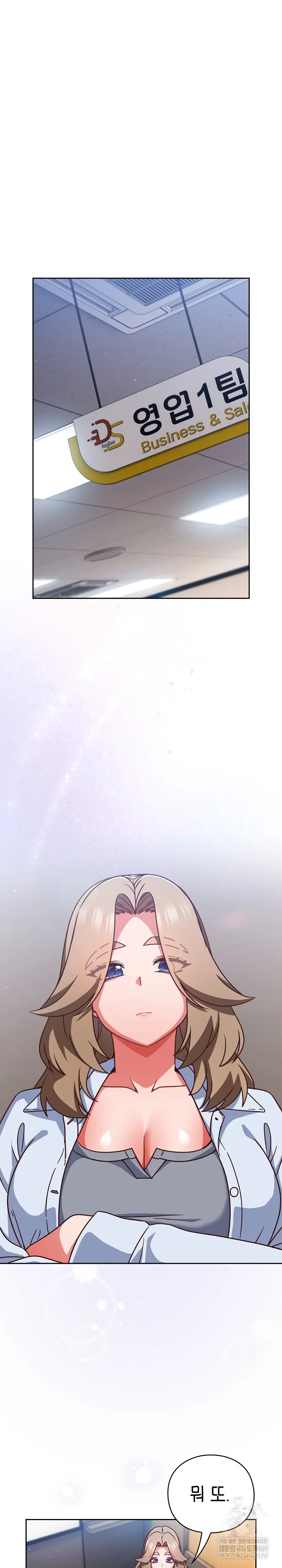 Let’s Play Hooky Raw - Chapter 50 Page 12