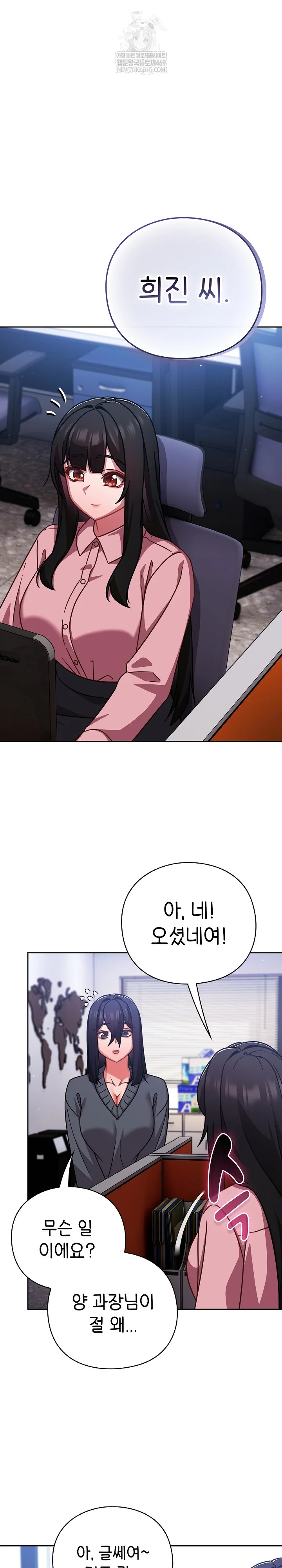 Let’s Play Hooky Raw - Chapter 50 Page 24