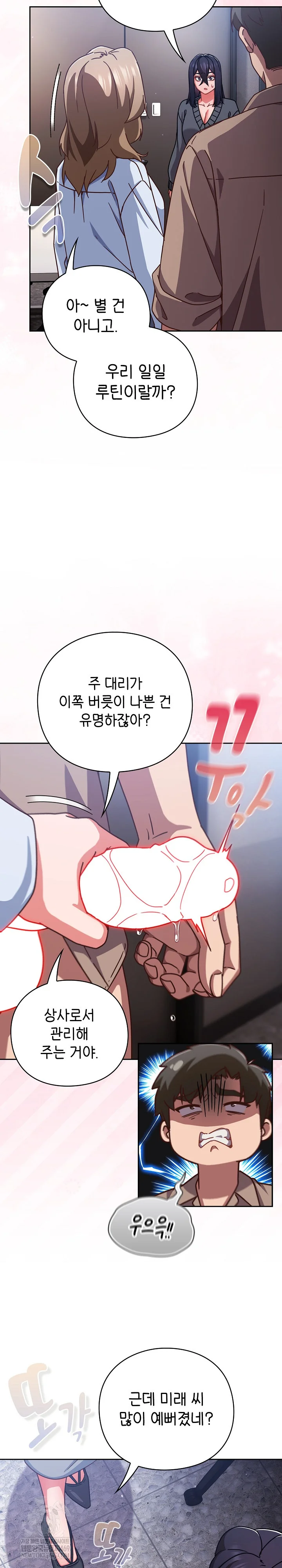 Let’s Play Hooky Raw - Chapter 50 Page 29