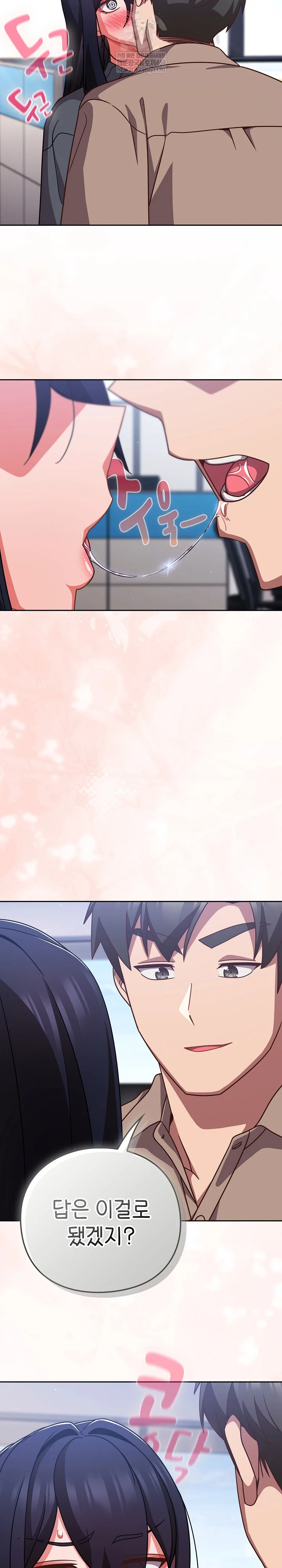 Let’s Play Hooky Raw - Chapter 50 Page 8