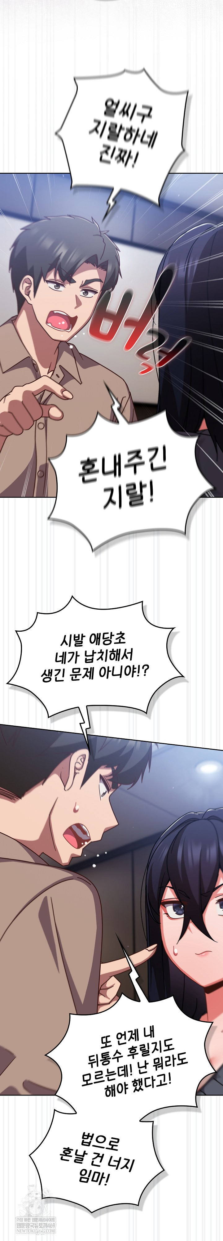 Let’s Play Hooky Raw - Chapter 51 Page 10