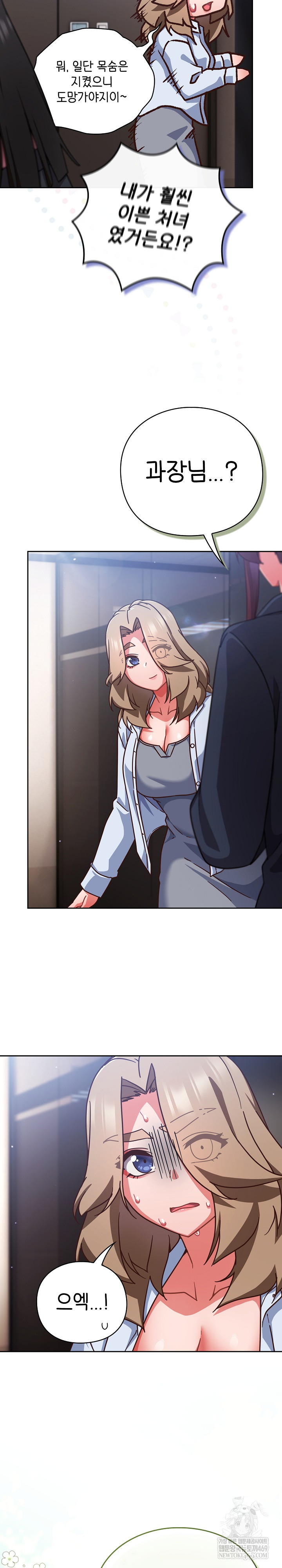 Let’s Play Hooky Raw - Chapter 51 Page 30