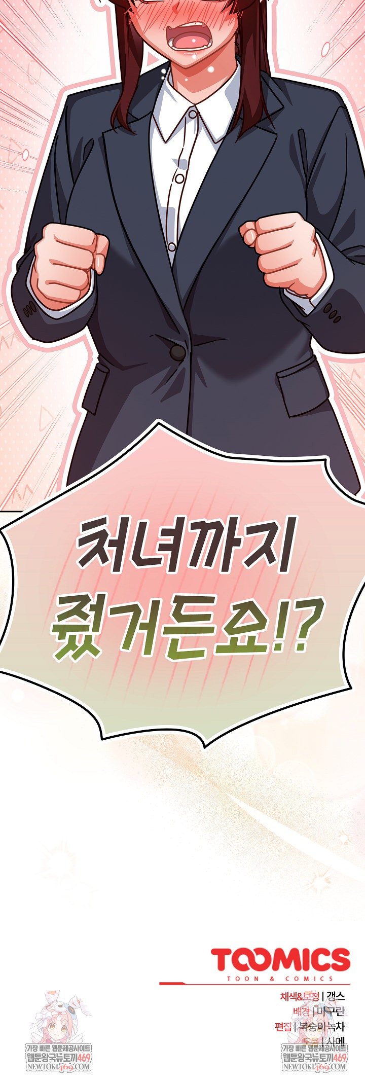 Let’s Play Hooky Raw - Chapter 51 Page 32