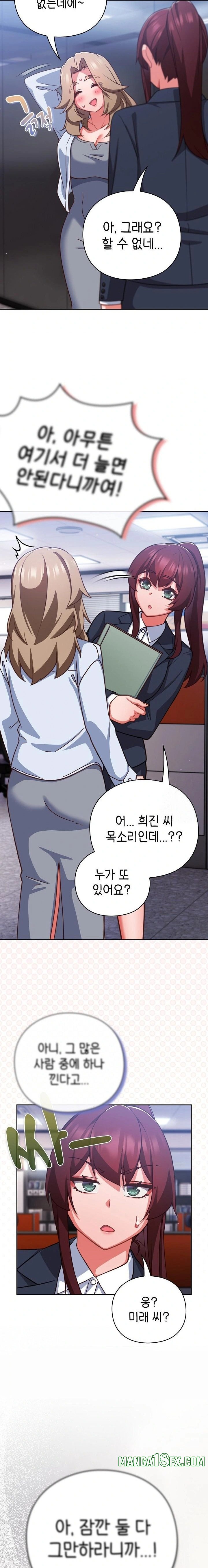 Let’s Play Hooky Raw - Chapter 52 Page 2