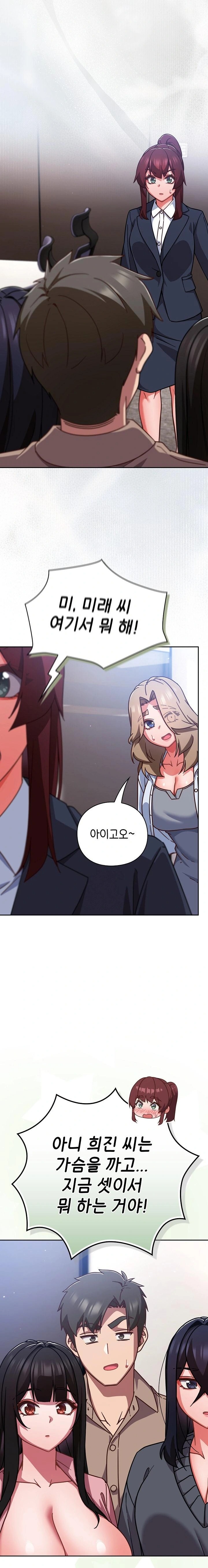 Let’s Play Hooky Raw - Chapter 52 Page 5