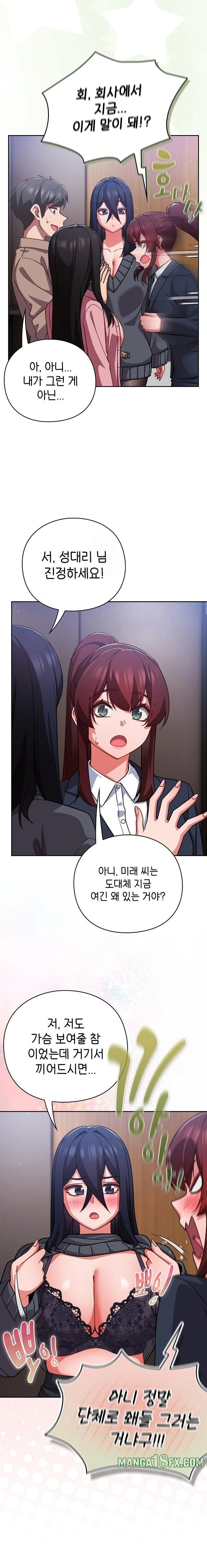 Let’s Play Hooky Raw - Chapter 52 Page 6