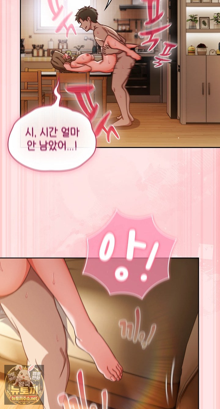 Let’s Play Hooky Raw - Chapter 55 Page 66