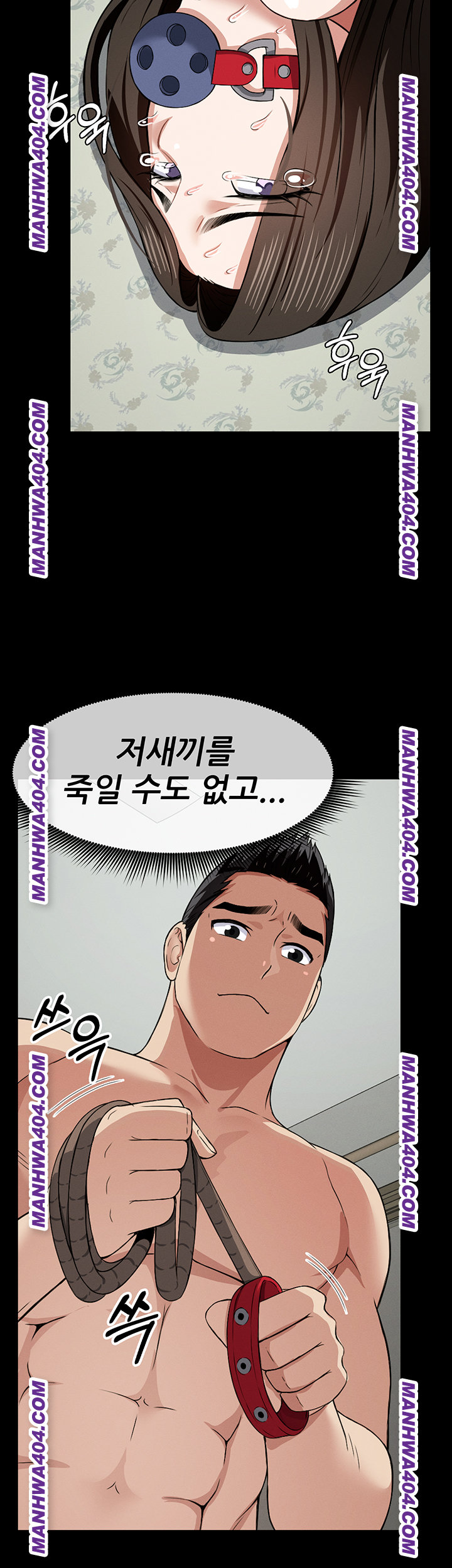 Slaves of the Shelter Raw - Chapter 17 Page 13