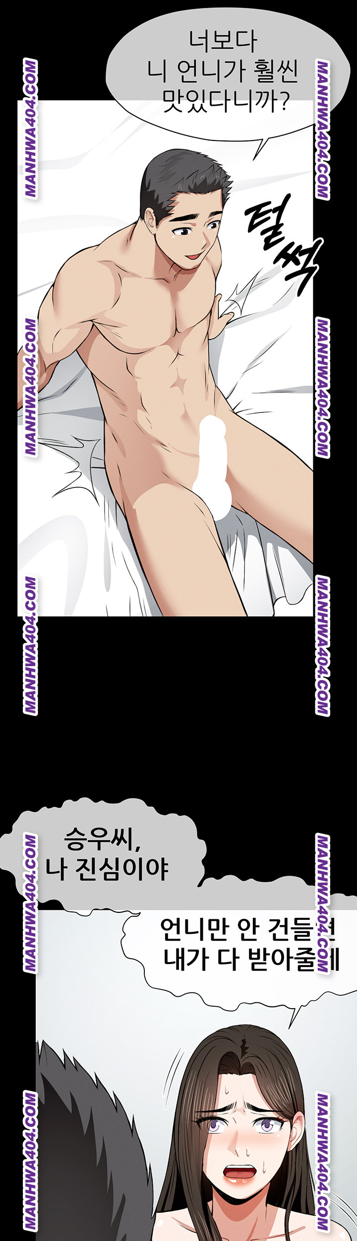 Slaves of the Shelter Raw - Chapter 17 Page 23