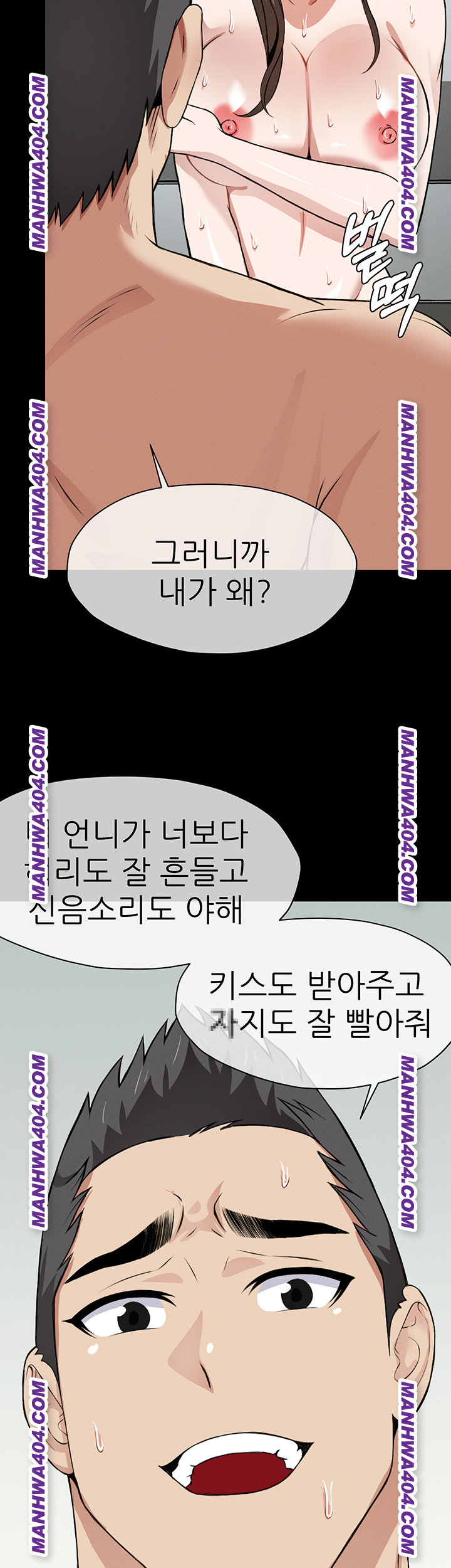 Slaves of the Shelter Raw - Chapter 17 Page 24