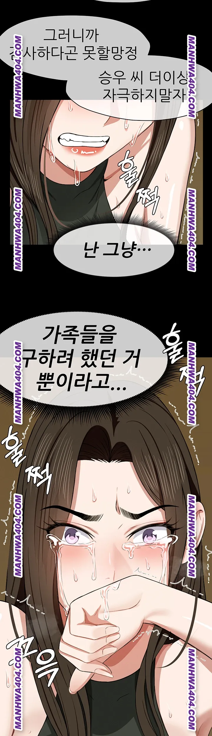 Slaves of the Shelter Raw - Chapter 19 Page 43