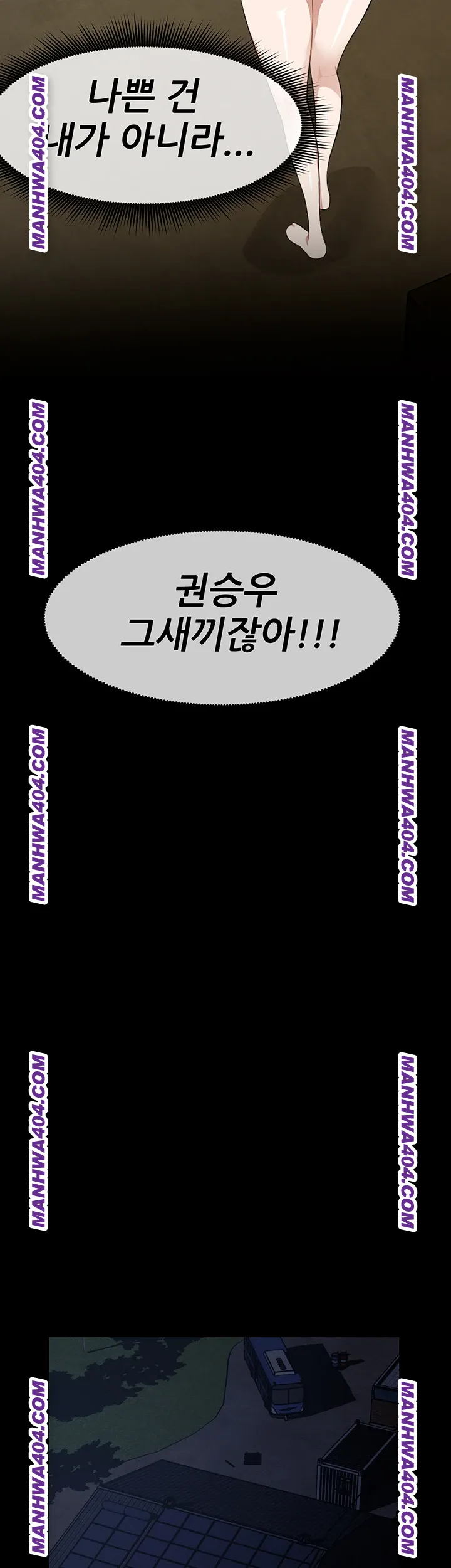 Slaves of the Shelter Raw - Chapter 19 Page 45