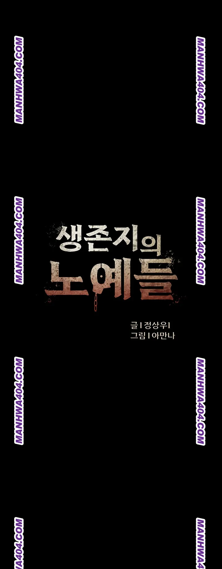 Slaves of the Shelter Raw - Chapter 19 Page 5