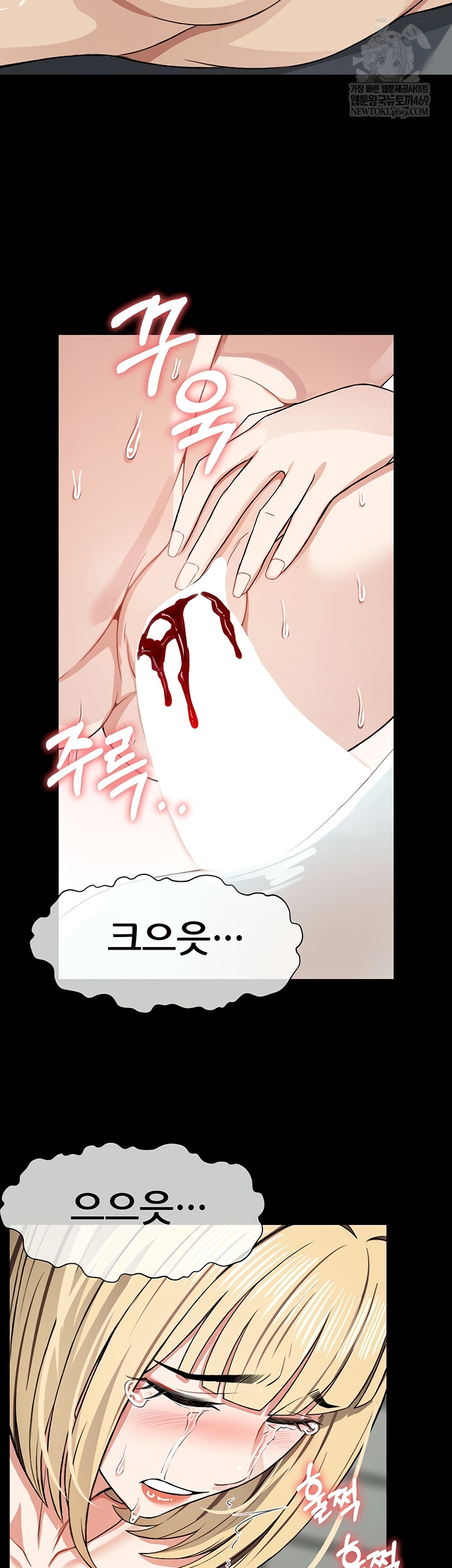 Slaves of the Shelter Raw - Chapter 26 Page 28