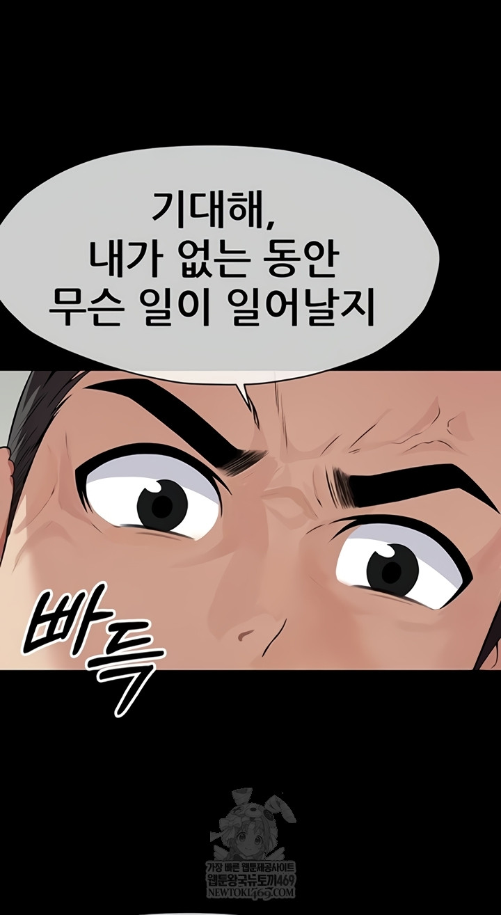 Slaves of the Shelter Raw - Chapter 37 Page 20