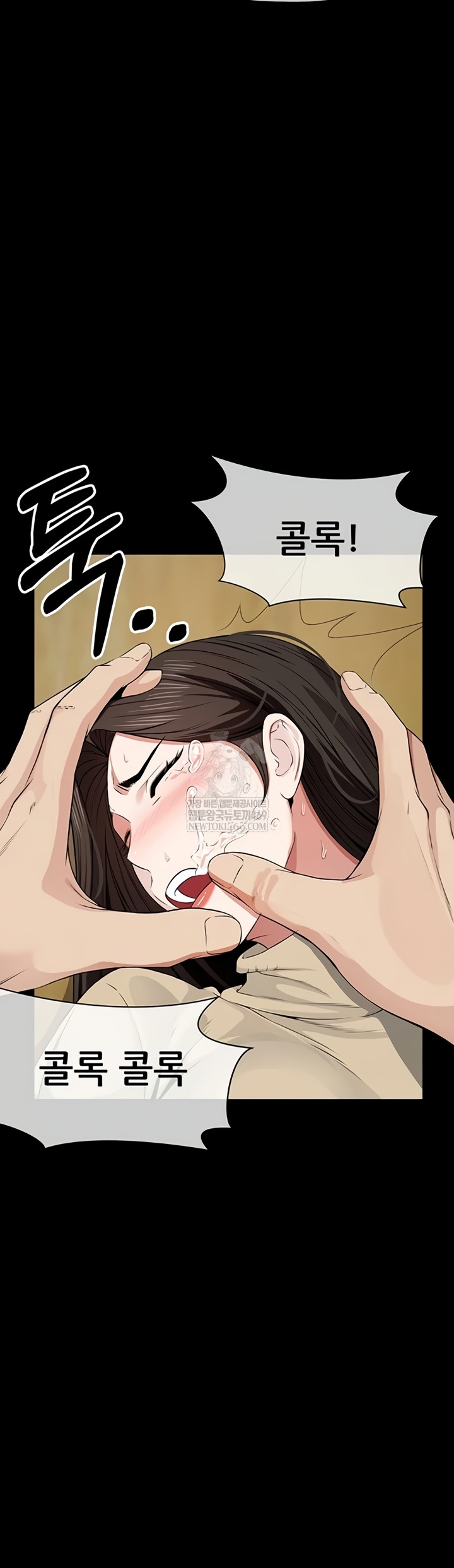 Slaves of the Shelter Raw - Chapter 37 Page 25