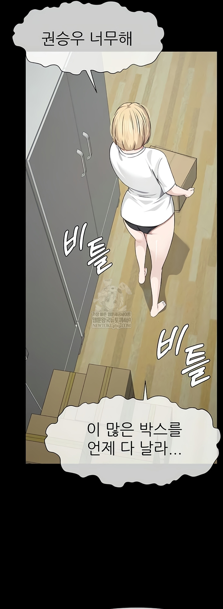 Slaves of the Shelter Raw - Chapter 37 Page 30