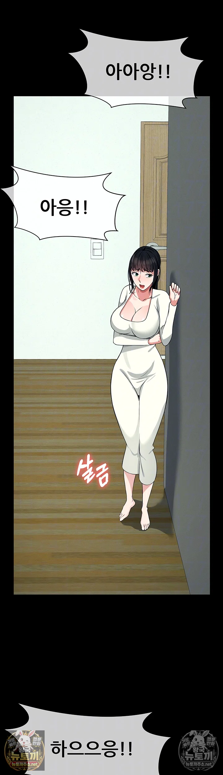 Slaves of the Shelter Raw - Chapter 54 Page 12