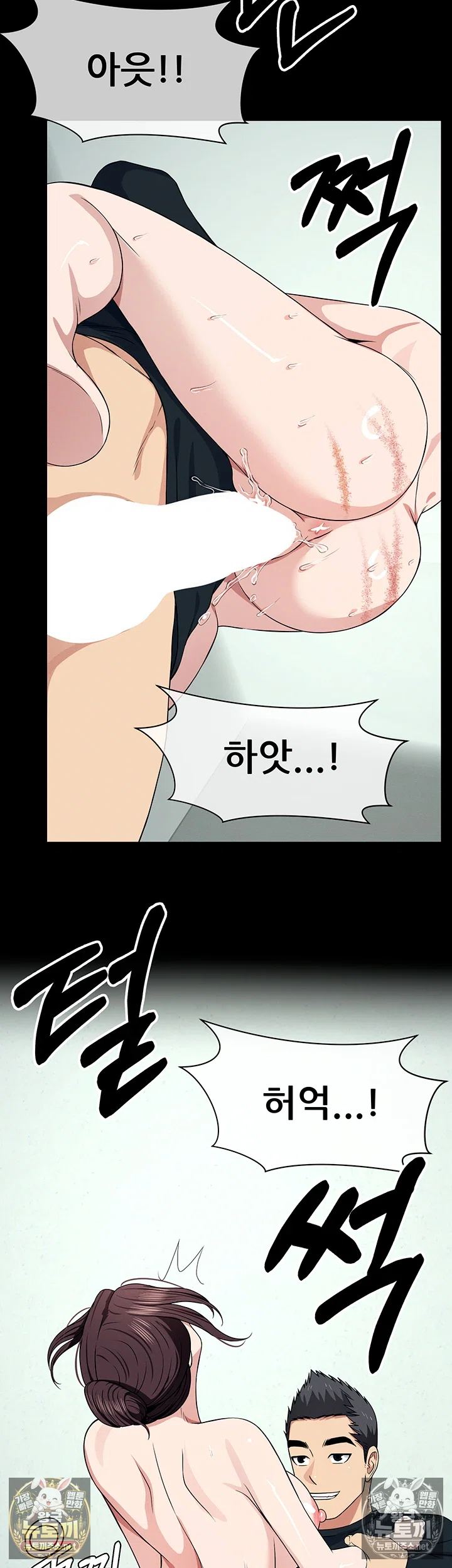 Slaves of the Shelter Raw - Chapter 54 Page 20