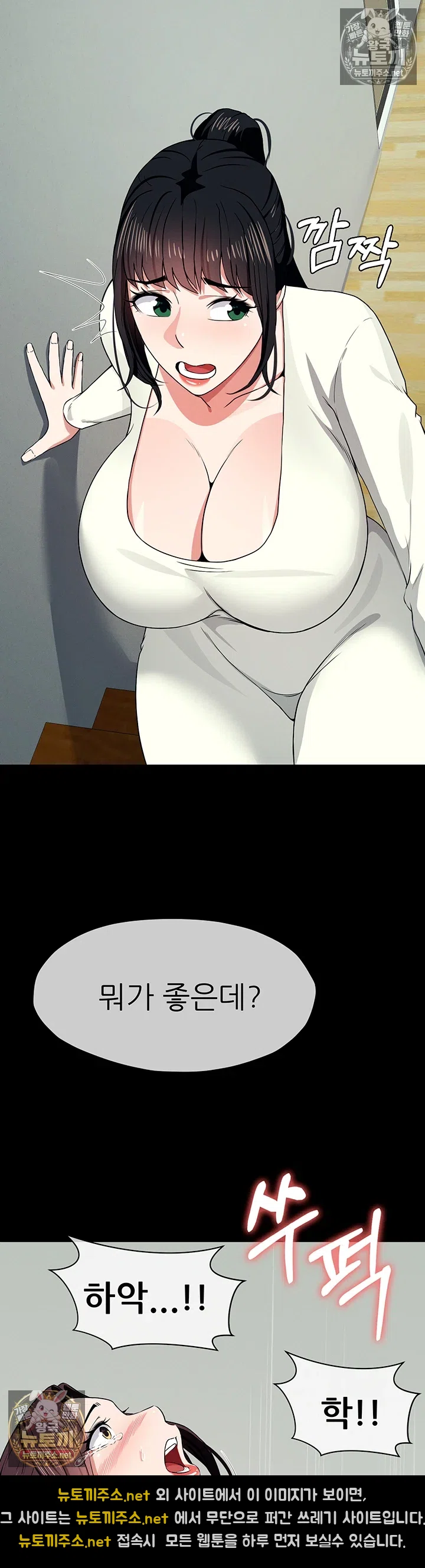 Slaves of the Shelter Raw - Chapter 54 Page 25