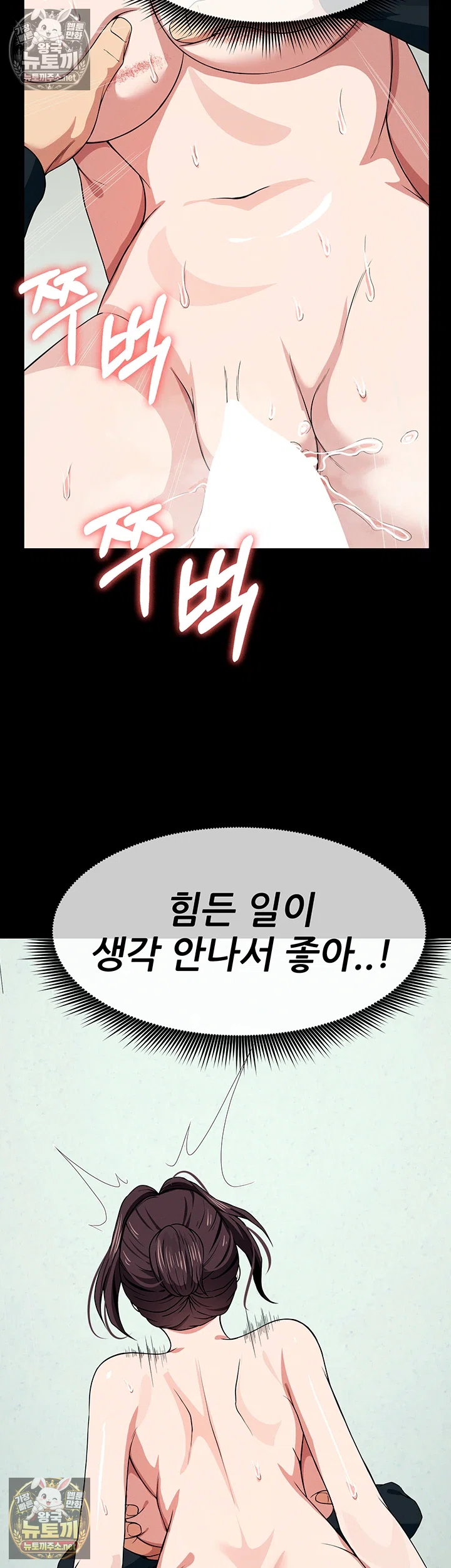 Slaves of the Shelter Raw - Chapter 54 Page 35