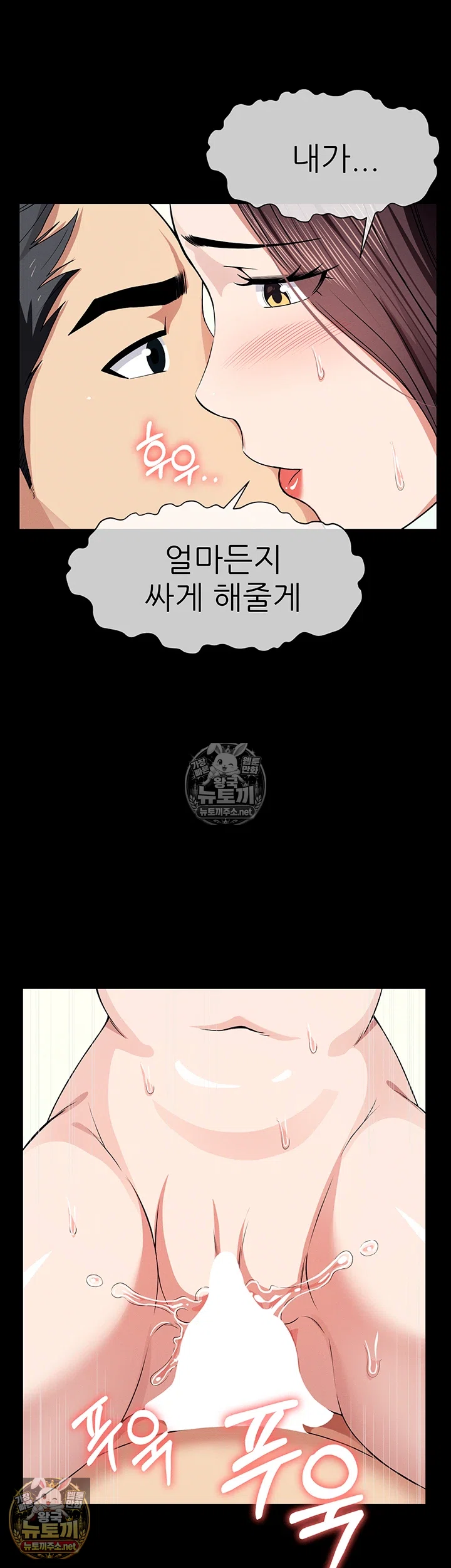 Slaves of the Shelter Raw - Chapter 54 Page 39