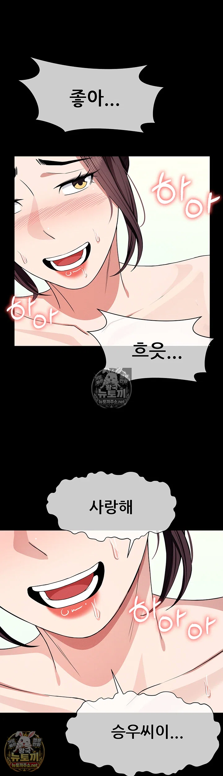 Slaves of the Shelter Raw - Chapter 54 Page 41
