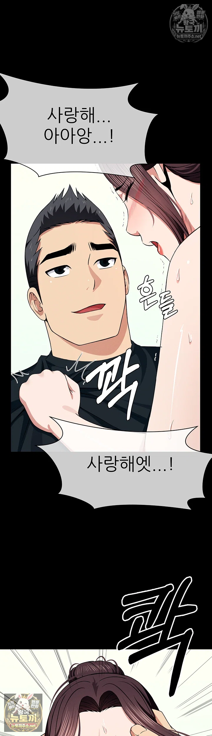 Slaves of the Shelter Raw - Chapter 54 Page 43