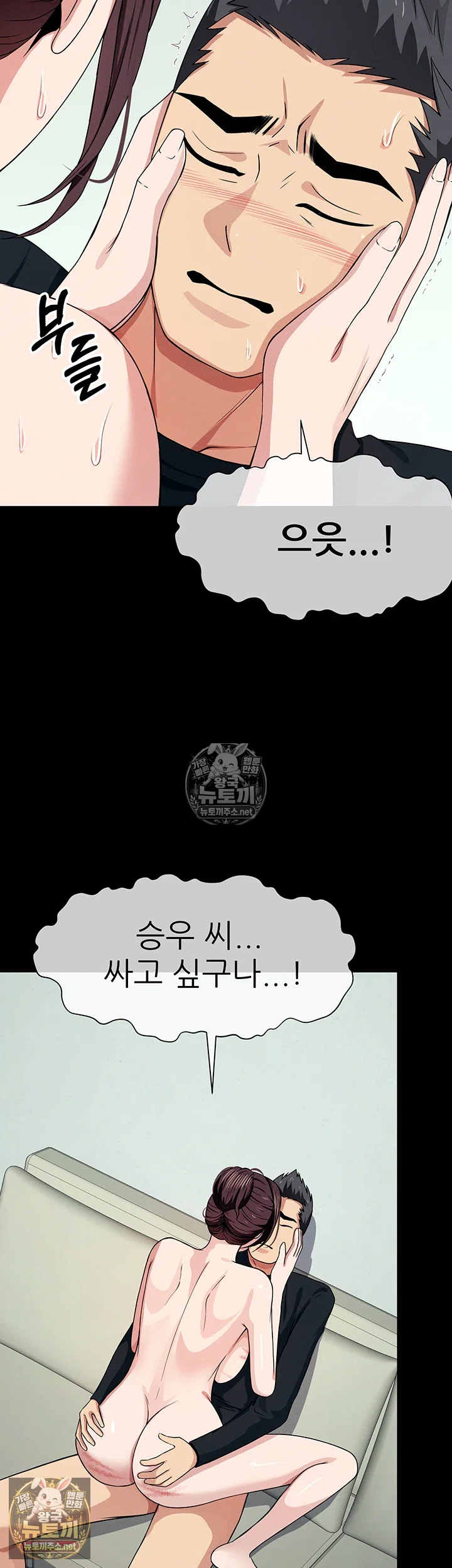 Slaves of the Shelter Raw - Chapter 54 Page 51