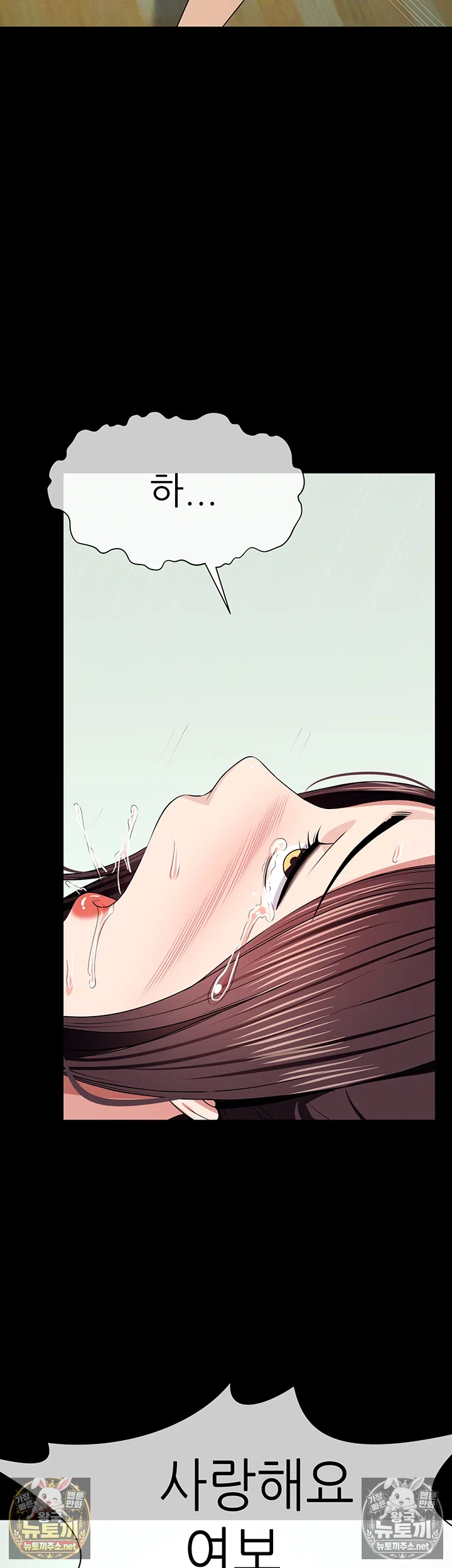 Slaves of the Shelter Raw - Chapter 54 Page 58