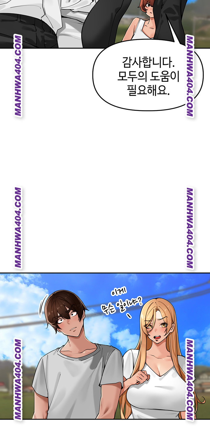 The Village’s Special Law Raw - Chapter 31 Page 10