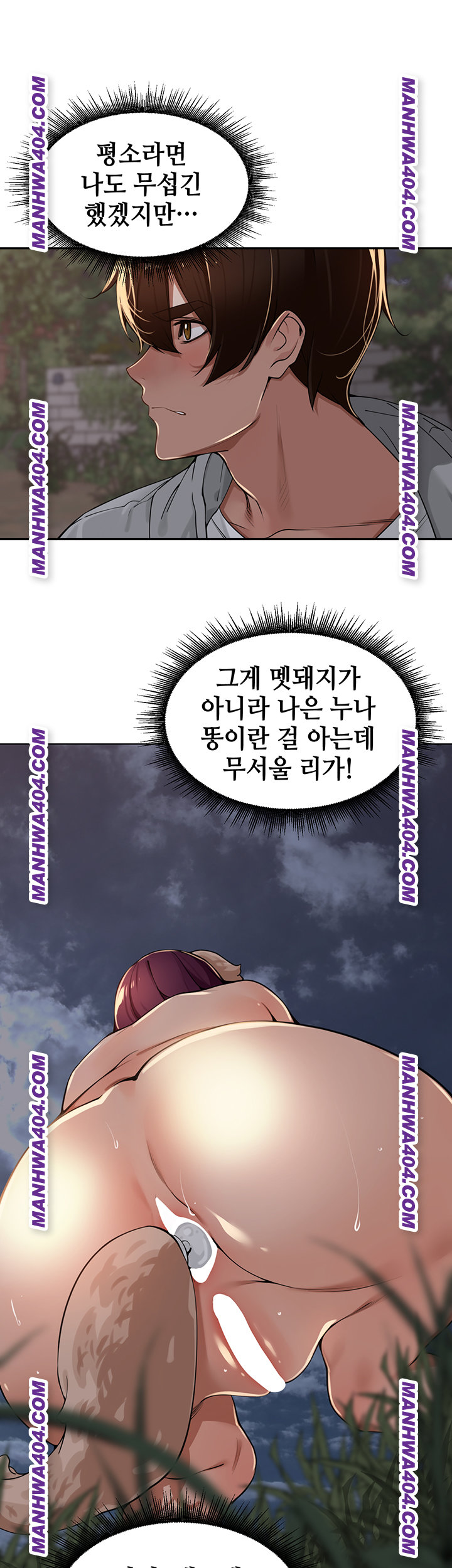 The Village’s Special Law Raw - Chapter 31 Page 15