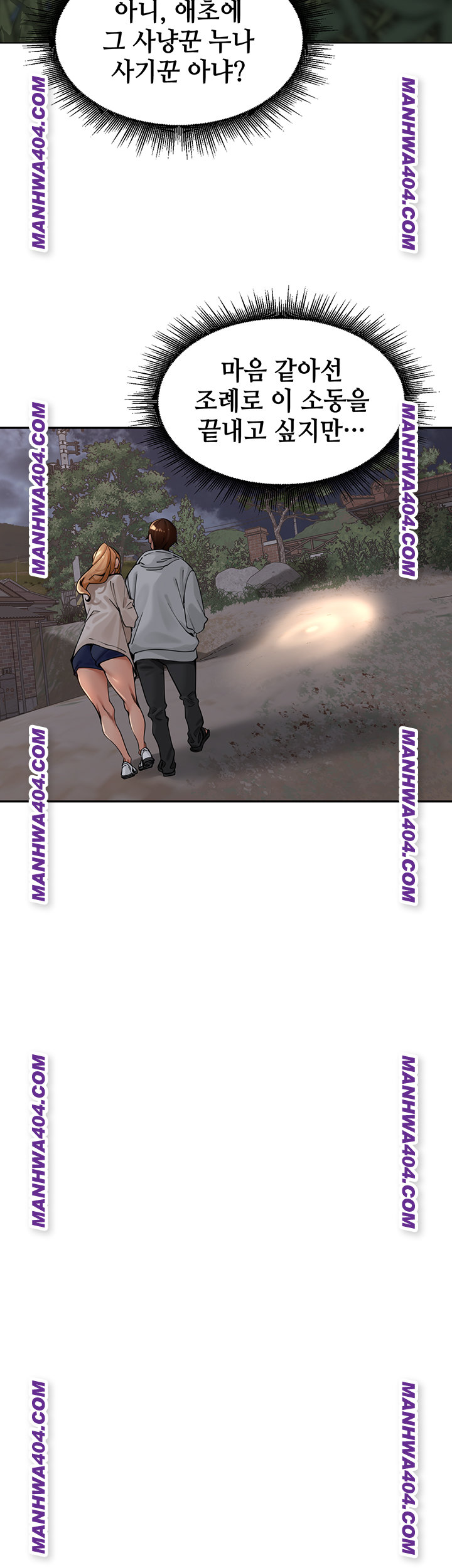 The Village’s Special Law Raw - Chapter 31 Page 16