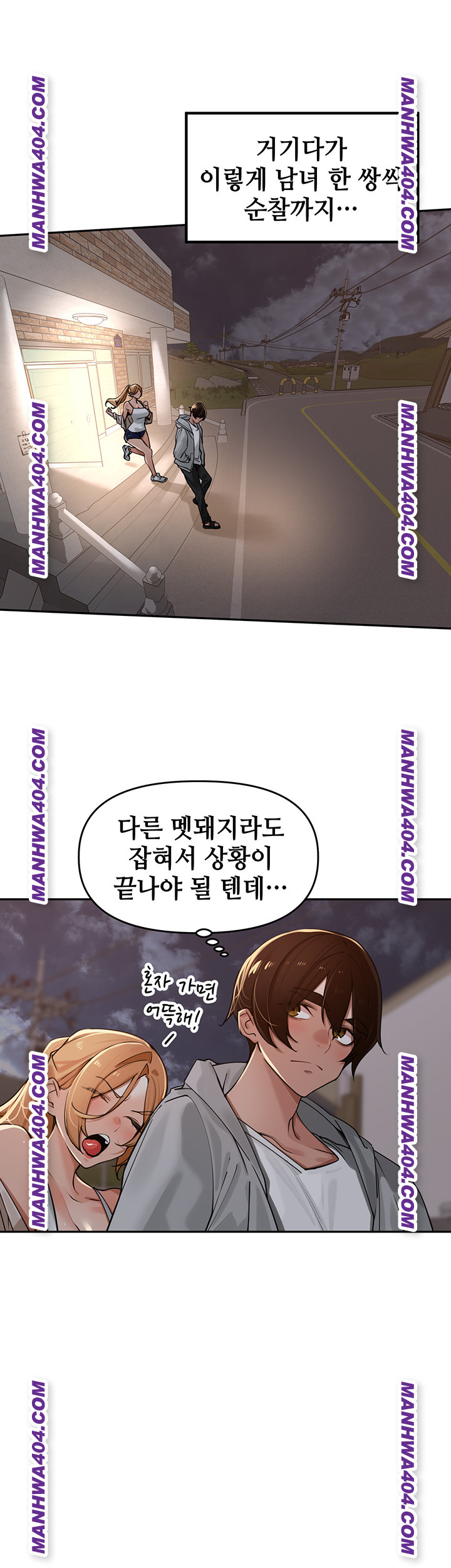 The Village’s Special Law Raw - Chapter 31 Page 22