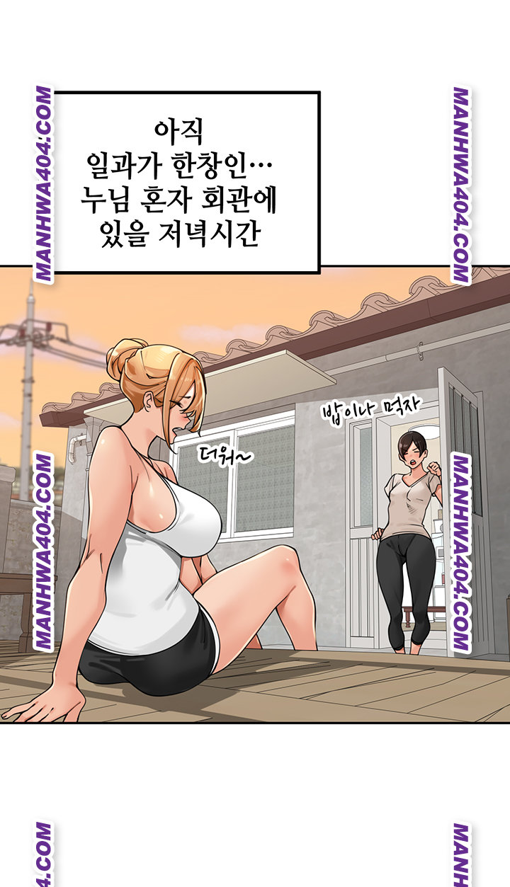 The Village’s Special Law Raw - Chapter 31 Page 43