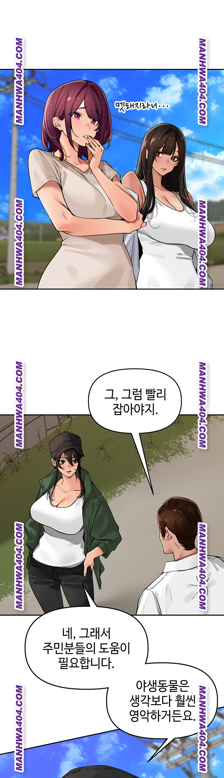 The Village’s Special Law Raw - Chapter 31 Page 7