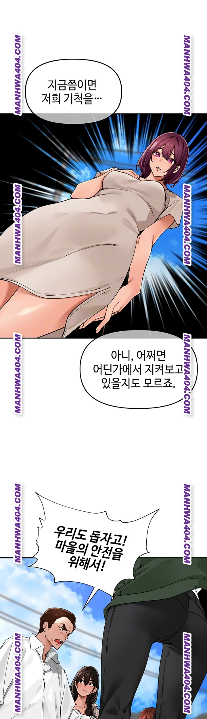 The Village’s Special Law Raw - Chapter 31 Page 9