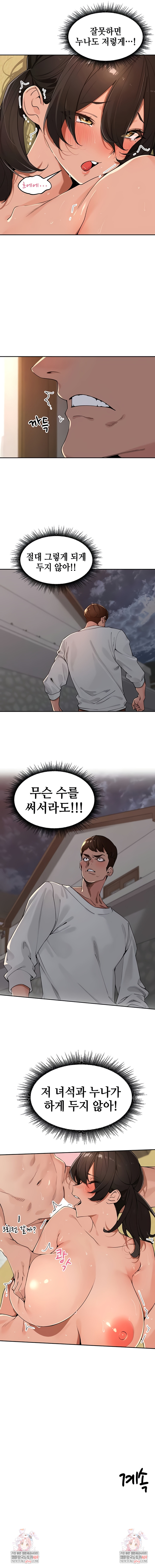 The Village’s Special Law Raw - Chapter 51 Page 6