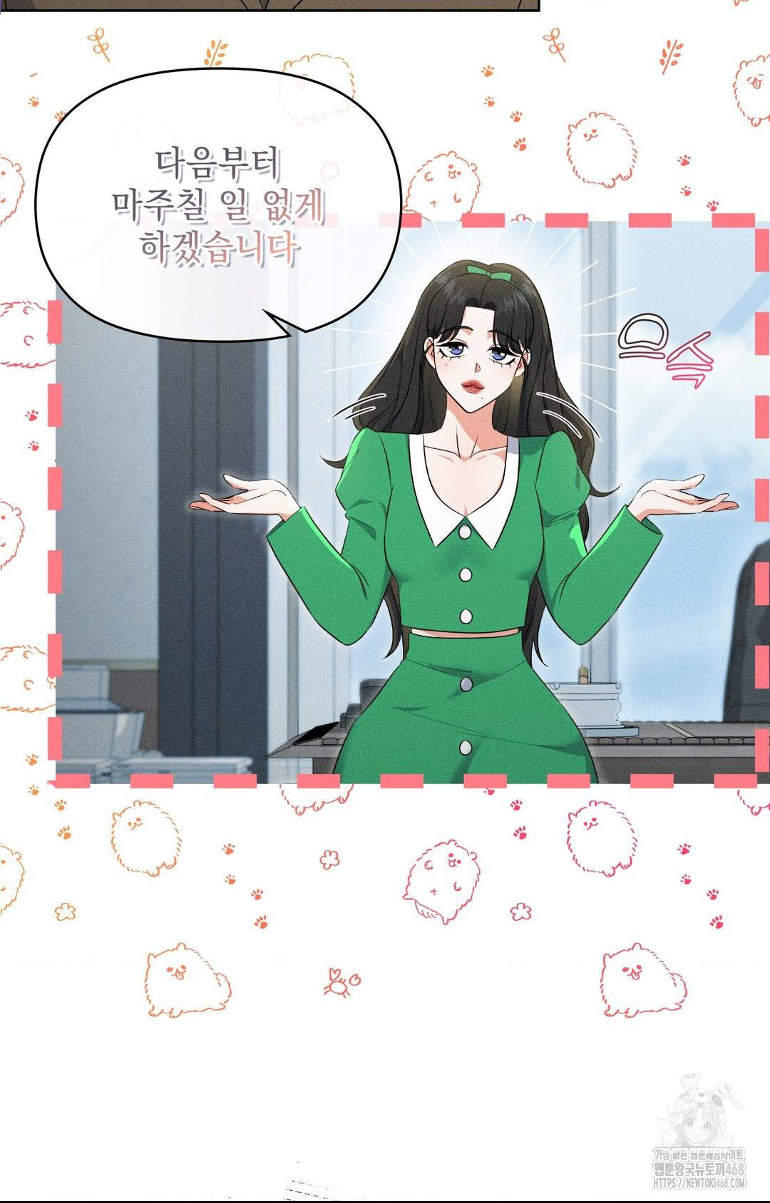 Please Help, Mister Raw - Chapter 19 Page 16