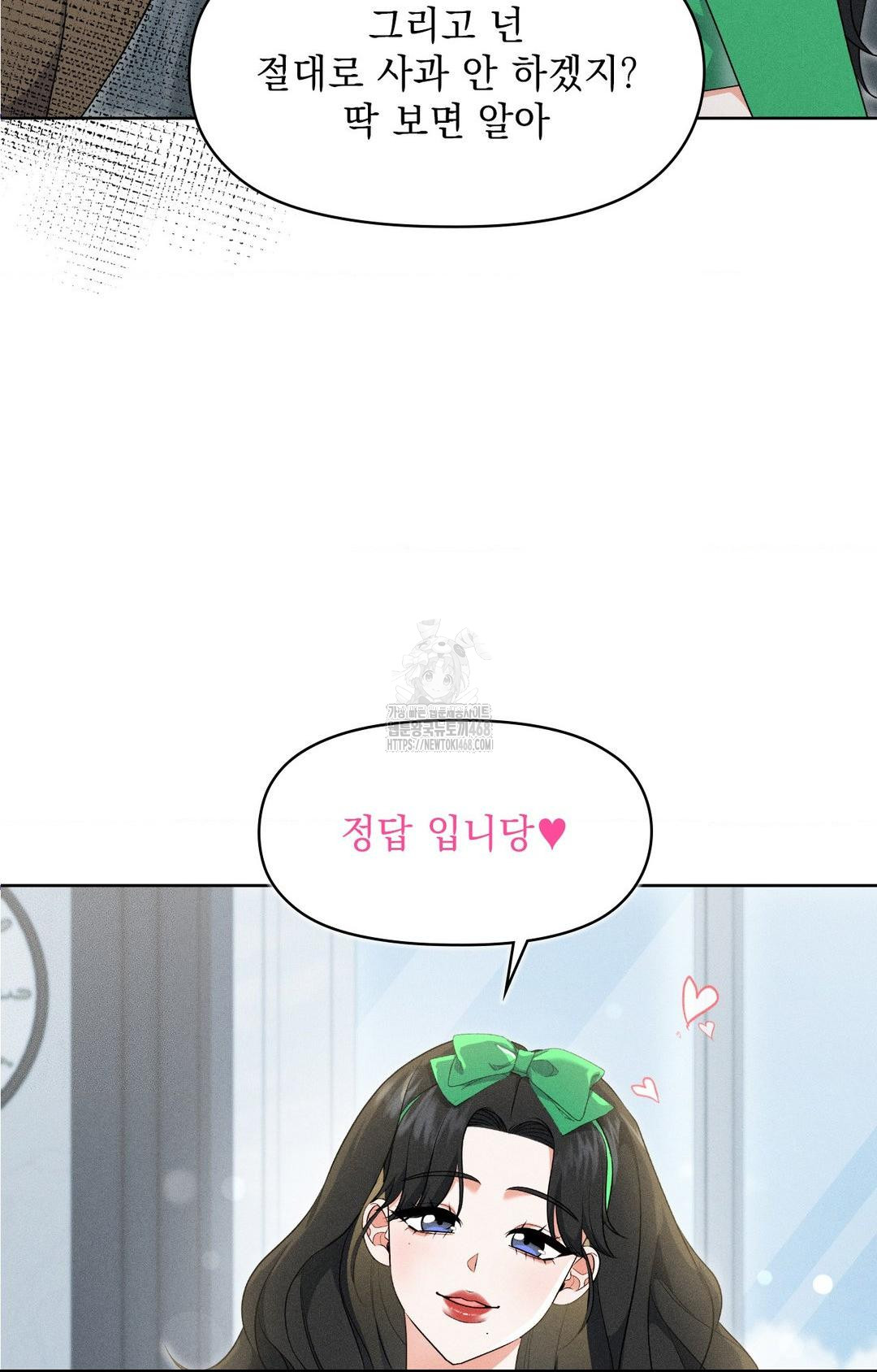 Please Help, Mister Raw - Chapter 19 Page 18