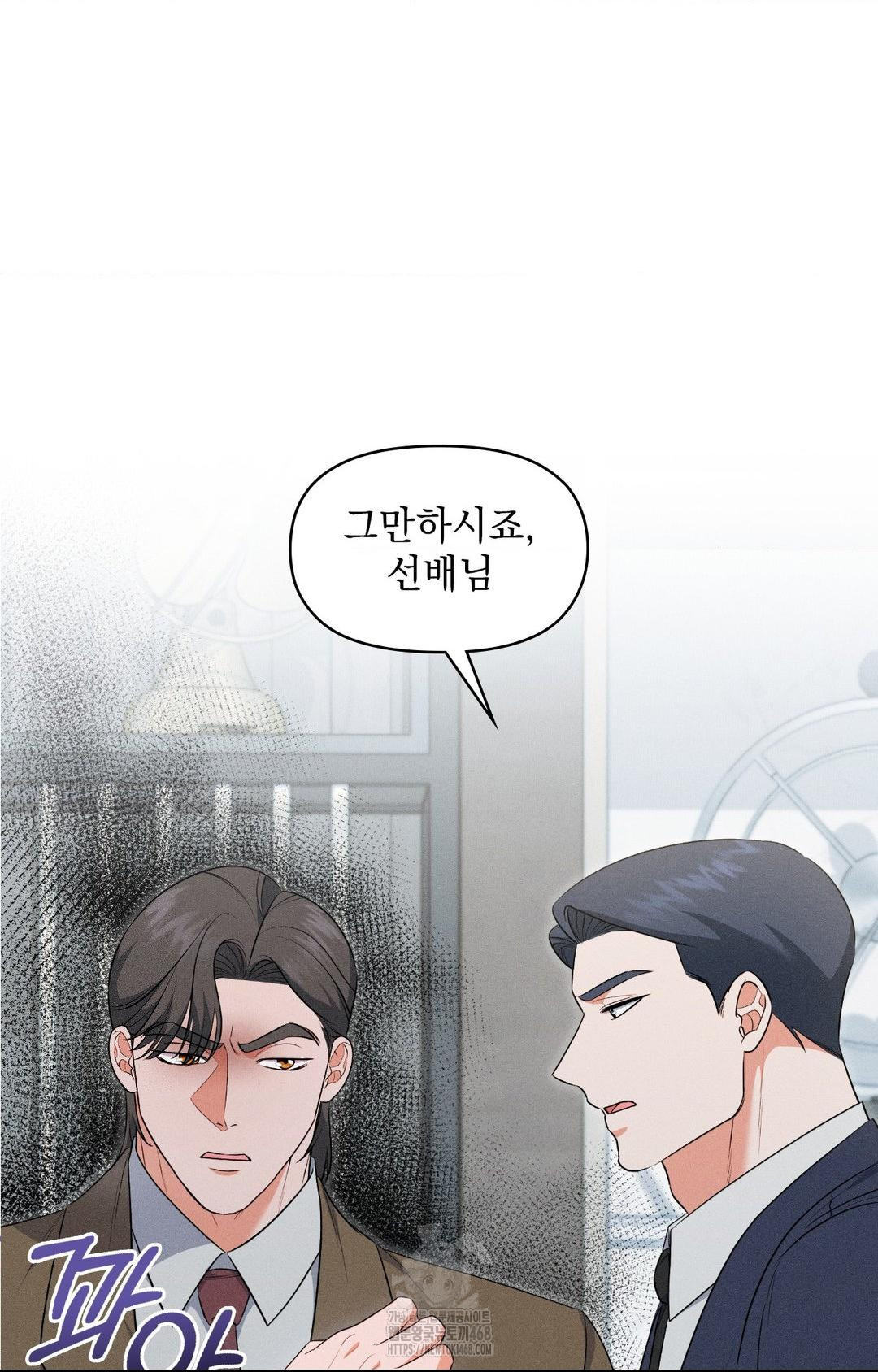 Please Help, Mister Raw - Chapter 19 Page 2